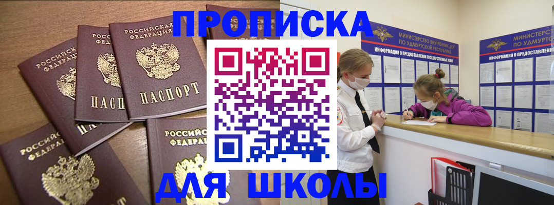 прописка поиск в Новомичуринске