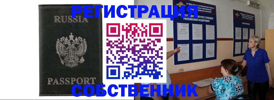 прописка иностранных граждан в Новомичуринске